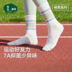 松山棉店 女士撞色趣味中筒棉袜  3双