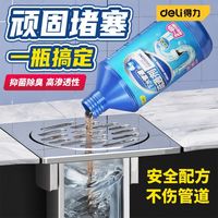 得力 管道疏通剂