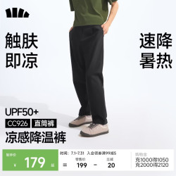 蕉下 男士休闲裤 CC926