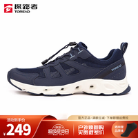 探路者 男款溯溪鞋