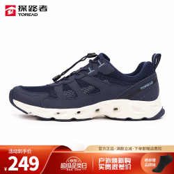 探路者 男款溯溪鞋