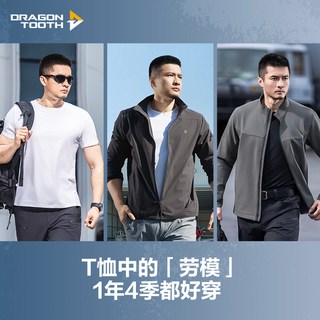 龙牙 三代龙牙秘纤速干 白色 180/100A 圆领短袖T恤
