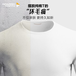 龙牙 三代龙牙秘纤速干 白色 180/100A 圆领短袖T恤