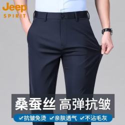 JEEP SPIRIT 高端休闲裤男士夏季薄款免烫商务西裤冰丝凉感宽松弹力直筒长裤子