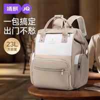 婧麒 妈咪包新款母婴外出轻便时尚大容量收纳包妈妈包母婴包