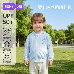 婧麒 男女童冰丝防晒服2025年夏季新款遮盖斗篷超轻透气
