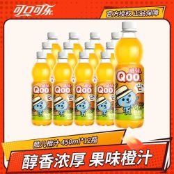 可口可乐 Minute Maid 美汁源 酷儿Qoo 橙汁饮料