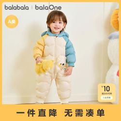 巴拉巴拉 balaOne童装儿童羽绒服连体衣冬装哈衣爬服萌趣