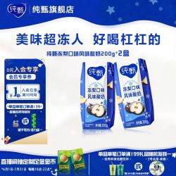 纯甄 2月纯甄冻梨口味风味酸奶200g*4盒