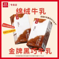 乐纯 '）绵绒牛乳4.0g蛋白 儿童青少年学生早餐奶巧克力奶咖啡伴侣 绵绒牛乳3箱30盒