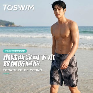 TOSWIM 速干双层可下水 男士沙滩泳裤