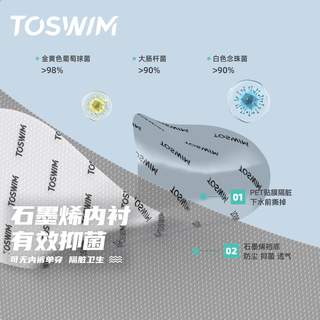 TOSWIM 速干双层可下水 男士沙滩泳裤