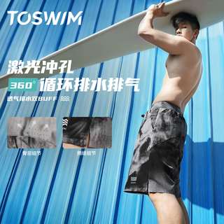 TOSWIM 速干双层男士沙滩泳裤