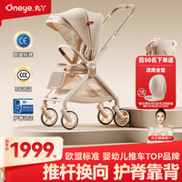 丸丫 T6二代遛娃婴儿推车高景观轻便折叠可坐可躺溜娃儿童推车 丸丫T9-香槟金