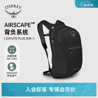OSPREY 城市系列 Daylite Plus 日光+ 旅行背包 843820112610 黑色 20L