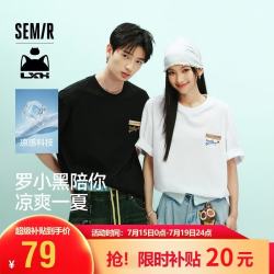 森马 罗小黑联名丨短袖T恤男夏季凉感速干可拆卸章仔上衣26新款情侣t恤