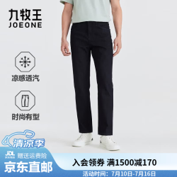 九牧王 牛仔裤男裤子夏季薄款弹力 合体版+深蓝色+TP5F10713 33 码
