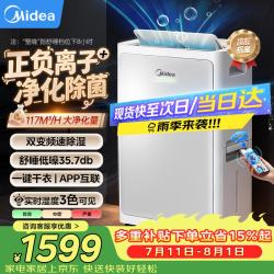 美的 安睡系列 CF30BD/BP3N7-DI 除湿器 30L/D