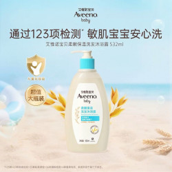 艾惟诺 婴儿洗发沐浴露新生二合一532ml