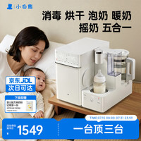 小白熊 UT1 消毒泡奶摇奶三合一暖奶器