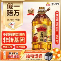 金龙鱼 外婆乡小榨 菜籽油 6.18L