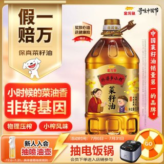 金龙鱼 外婆乡小榨 菜籽油 6.18L