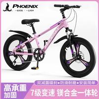PHOENIX 儿童山地自行车5-16岁女男孩减震变速22寸粉色 适合身高135-160cm