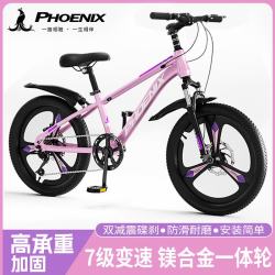 PHOENIX 儿童山地自行车5-16岁女男孩减震变速22寸粉色 适合身高135-160cm