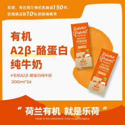 Vecozuivel 有机a2全脂纯牛奶 原味 200ml*24盒