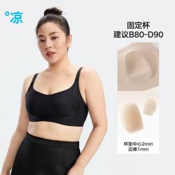 松山棉店 蚕柔大胸显小 粉底液无痕提拉文胸 凉感大码