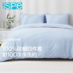 SUPRELLE 防螨四件套纯色防尘螨除螨床品可水洗床上四件套床笠款1.8米床 5面半包床笠款-蓝色