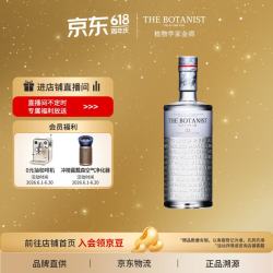 植物学家牌金酒 The 植物学家牌金酒 植物学家 金酒 700ml