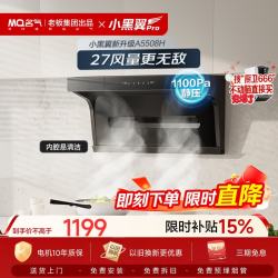名气 27立方变频顶侧 抽油烟机  黑色