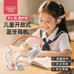贝恩施 儿童耳机无线蓝牙耳机学生护耳背书学习网课音乐运动气传导耳机