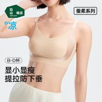 松山棉店 女士粉底液无痕提拉凉感文胸 粉底肤