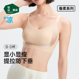 松山棉店 无痕提拉 女士粉底液凉感文胸