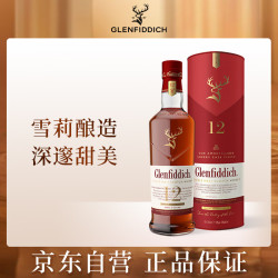 Glenfiddich 12年 天使雪莉 单一麦芽 苏格兰威士忌 43%vol 700ml