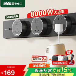 雷士电工 轨道插座 明装免打孔壁挂式可移动墙壁导轨插座50厘米+五孔*3黑色