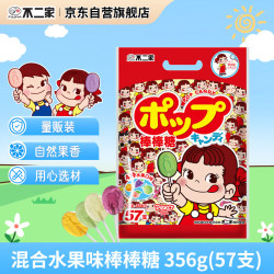 不二家 棒棒糖组合装 4口味 356g（蜜桃味+葡萄味+哈密瓜味+香橙味）