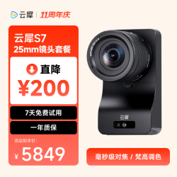 云犀 S7AI直播相机抖音快手视频号电商带货专业直播设备全套4K超清直播摄像头