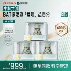 呜咔实验室 二元一菌塑身益生菌益生元中科共研成人棕色脂肪活性菌84天装礼盒