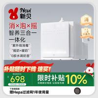 新贝 三合一 婴儿喂养台一体机