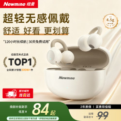 纽曼 LY63 蓝牙耳夹式骨传导开放式不入耳无线耳机 淡雅米