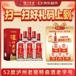 泸州老窖 特曲 第十代 52%vol 浓香型白酒 500ml*6瓶 整箱装