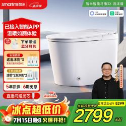 智米 智能马桶3X 泡沫盾自动翻盖 305/300mm坑距 智能坐便器