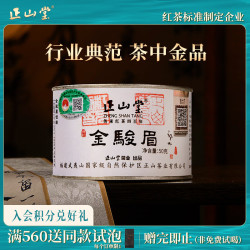 正山堂 特制金骏眉 红茶 50g