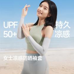 蕉下 通用款 防晒冰袖
