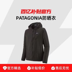 Patagonia Houdini 防泼水时尚春夏男皮肤衣防晒衣24142