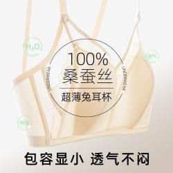 芬腾 女士兔耳朵内衣 聚拢调整型轻文胸罩