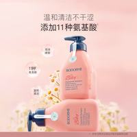 贝德美 儿童蓝甘菊洗发露 335ml